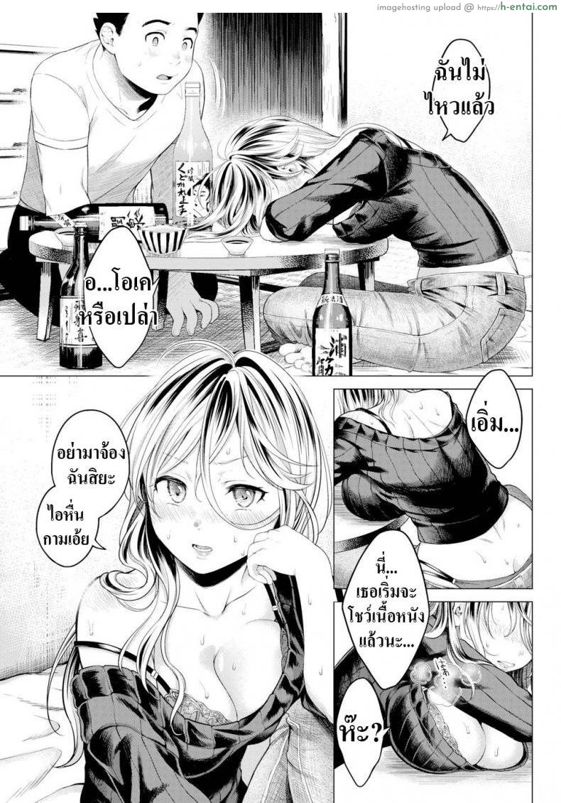 อ่านโดจิน ลองชิมสาเก [Okinaga Umanosuke] Evening Warmed Sake หน้า 5