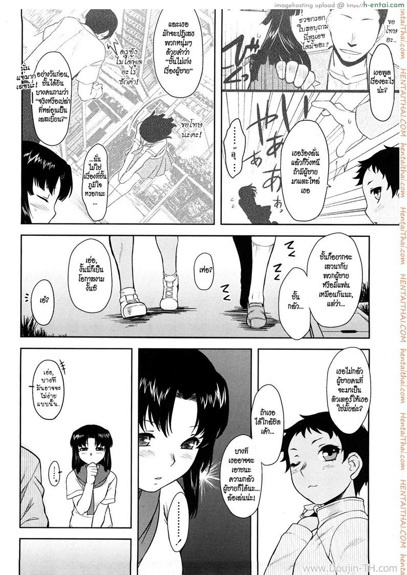 อ่านโดจิน หนูกลัวผู้ชายค่ะ [Dr.P] Ren’ai Stampede Ch.2 – Koyoi Revolution หน้า 2