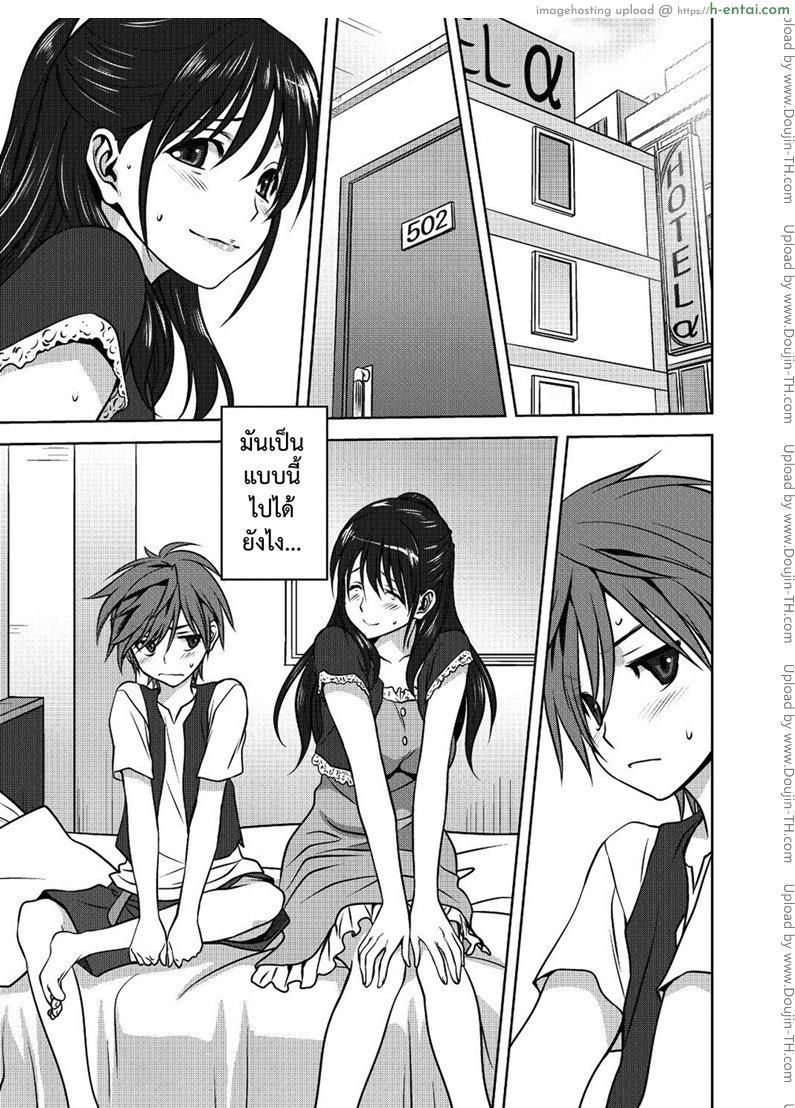 มาถึงจุดนี้ได้ยังไง [Mitarashi Kousei] Damashi Ai