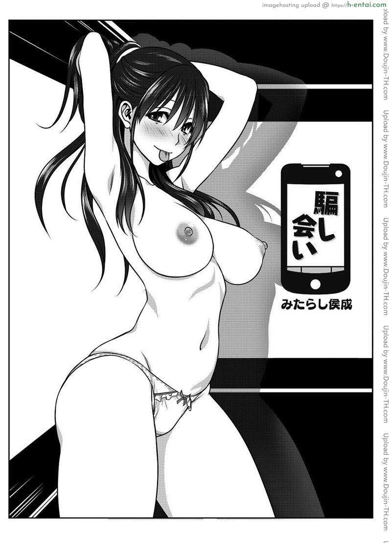 อ่านโดจิน มาถึงจุดนี้ได้ยังไง [Mitarashi Kousei] Damashi Ai หน้า 2