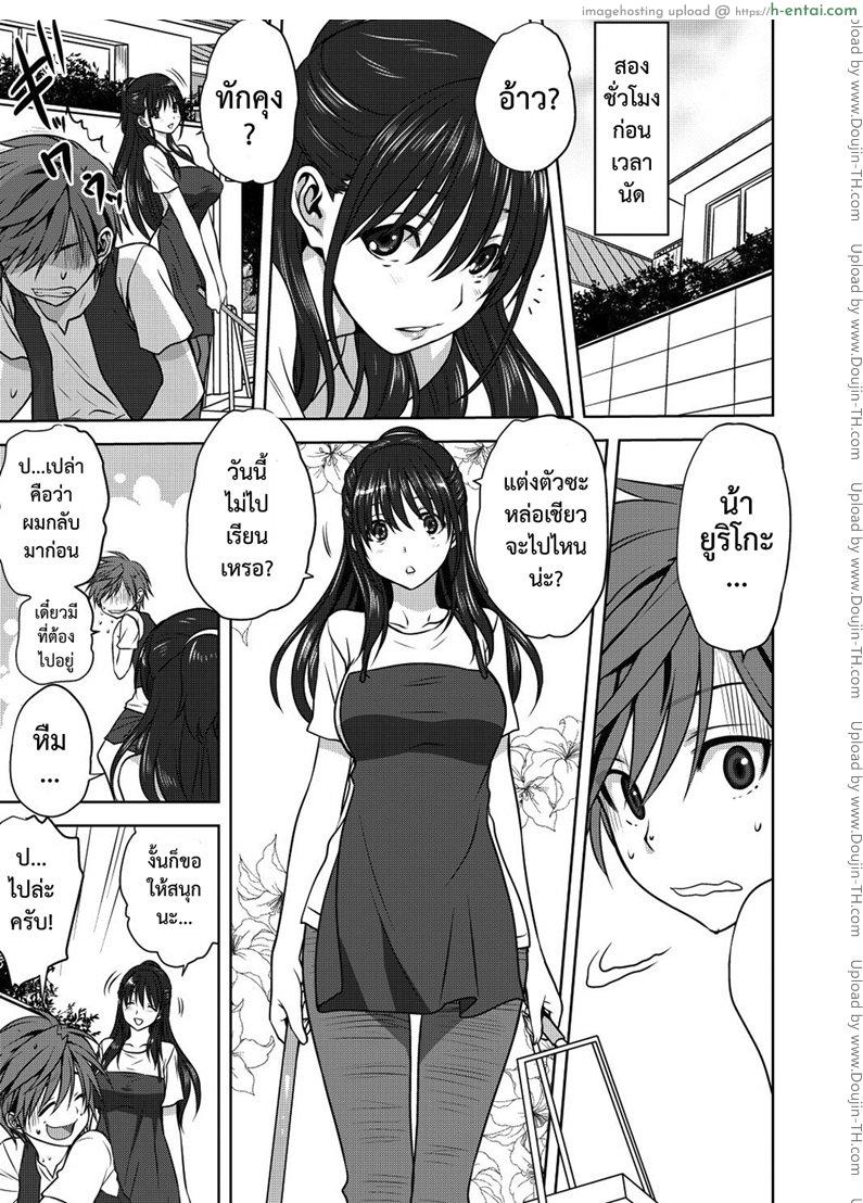 อ่านโดจิน มาถึงจุดนี้ได้ยังไง [Mitarashi Kousei] Damashi Ai หน้า 3