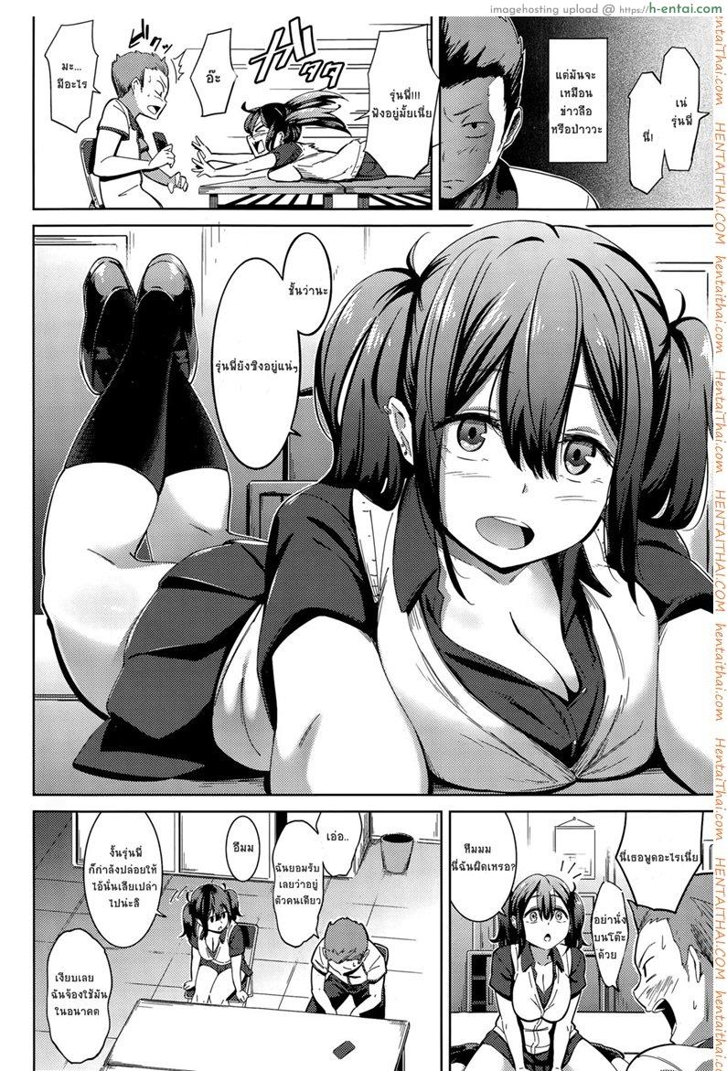 อ่านโดจิน แตกในได้ แต่ห้ามจูบ [Kemuri Haku] Muchi Bitch – The Stupid O-manko (COMIC Shitsurakuten 2015-10) หน้า 2
