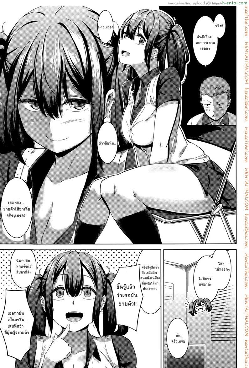 อ่านโดจิน แตกในได้ แต่ห้ามจูบ [Kemuri Haku] Muchi Bitch – The Stupid O-manko (COMIC Shitsurakuten 2015-10) หน้า 3