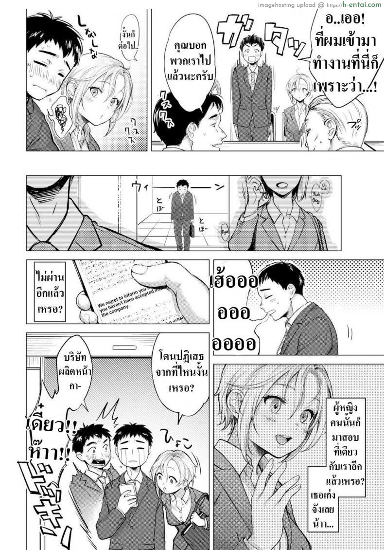 อ่านโดจิน ซ้อมสัมภาษณ์งาน [Okinaga Umanosuke] Milky Lip หน้า 2