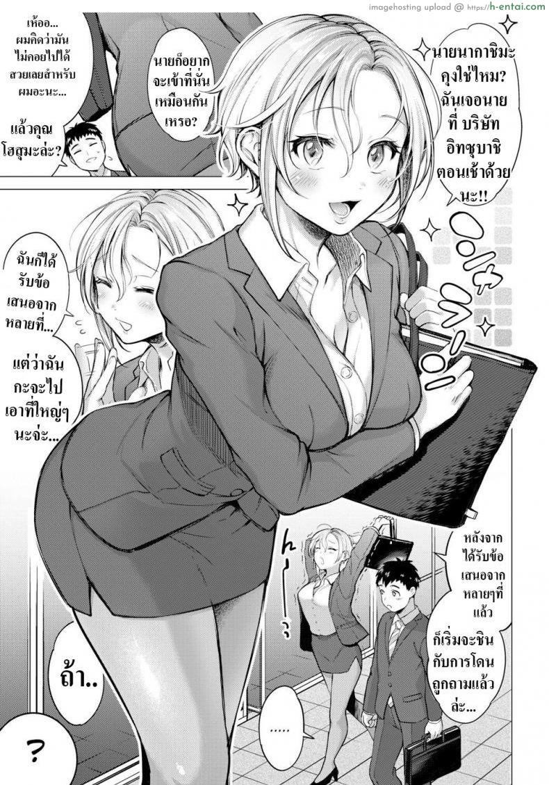 อ่านโดจิน ซ้อมสัมภาษณ์งาน [Okinaga Umanosuke] Milky Lip หน้า 3