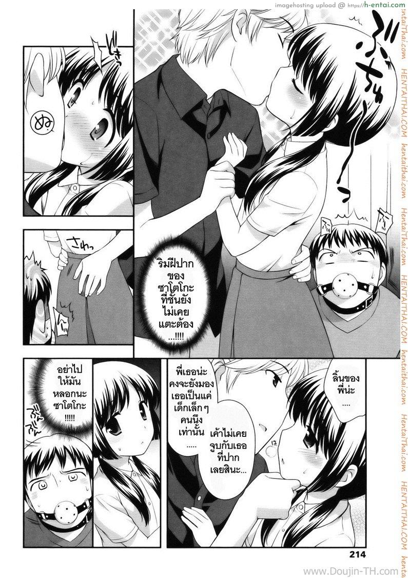 อ่านโดจิน พี่ขาหนูอยากโดน [Ueda Yuu] Otona Ni Naritai หน้า 4