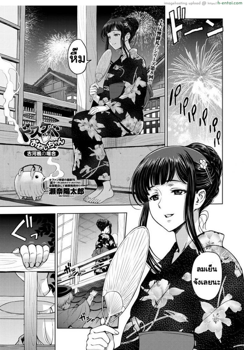 สิ่งที่พี่ต้องทำ [Sena youtarou] dosukebe oneichan