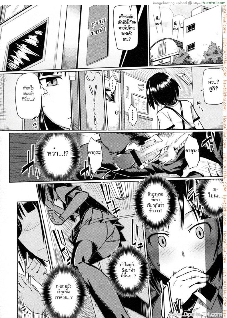 อ่านโดจิน แอบหลงรักเพื่อนสนิท [Human] Hatsukoi Temptation หน้า 2