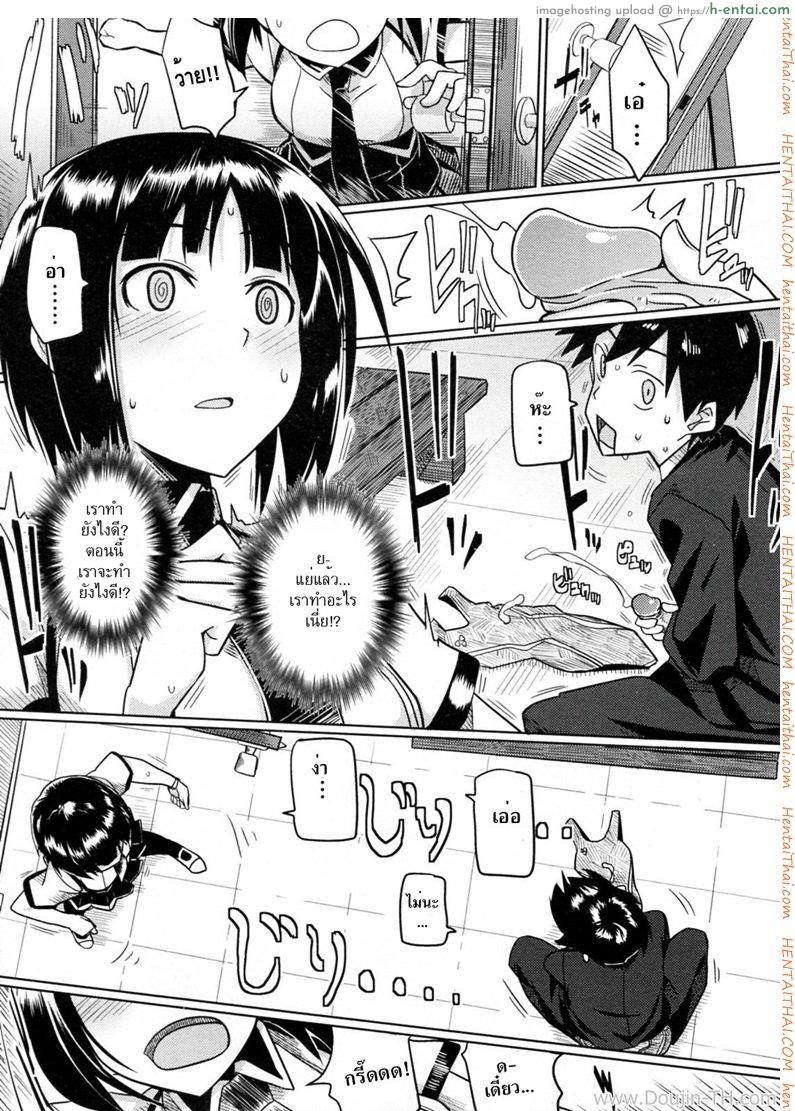 อ่านโดจิน แอบหลงรักเพื่อนสนิท [Human] Hatsukoi Temptation หน้า 3