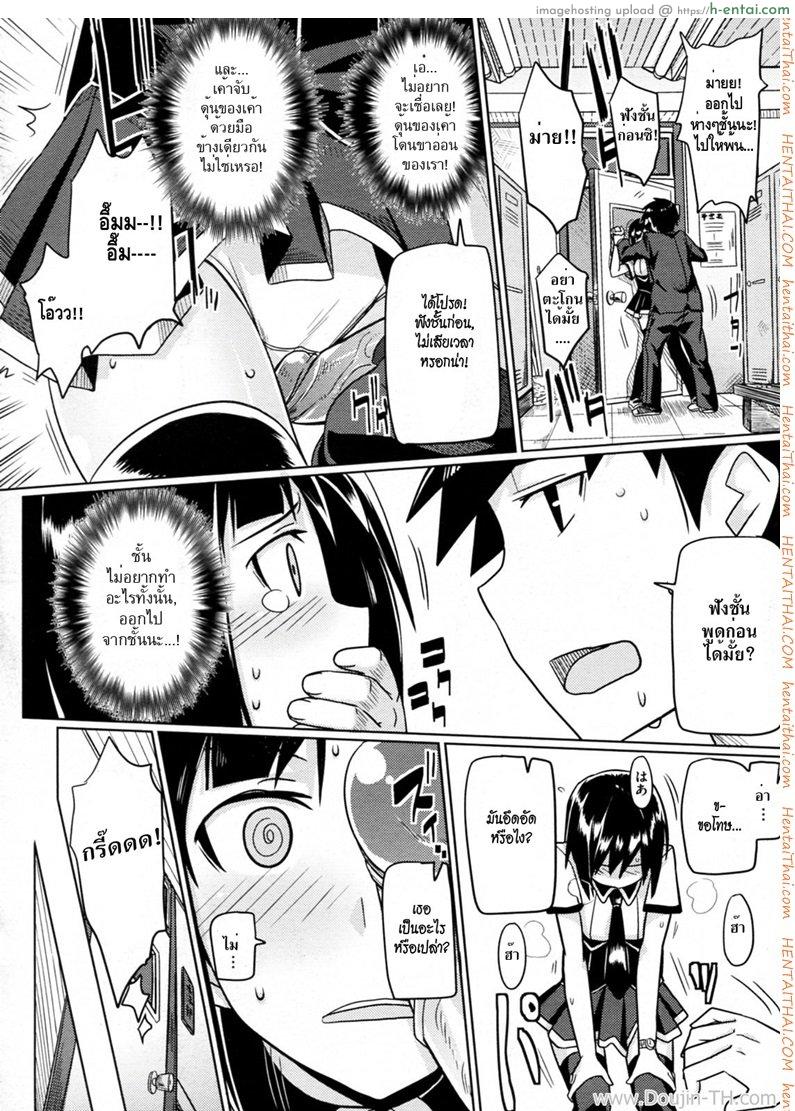 อ่านโดจิน แอบหลงรักเพื่อนสนิท [Human] Hatsukoi Temptation หน้า 4