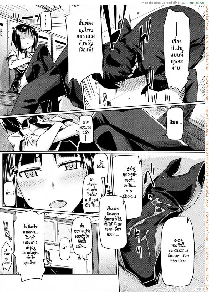 อ่านโดจิน แอบหลงรักเพื่อนสนิท [Human] Hatsukoi Temptation หน้า 5