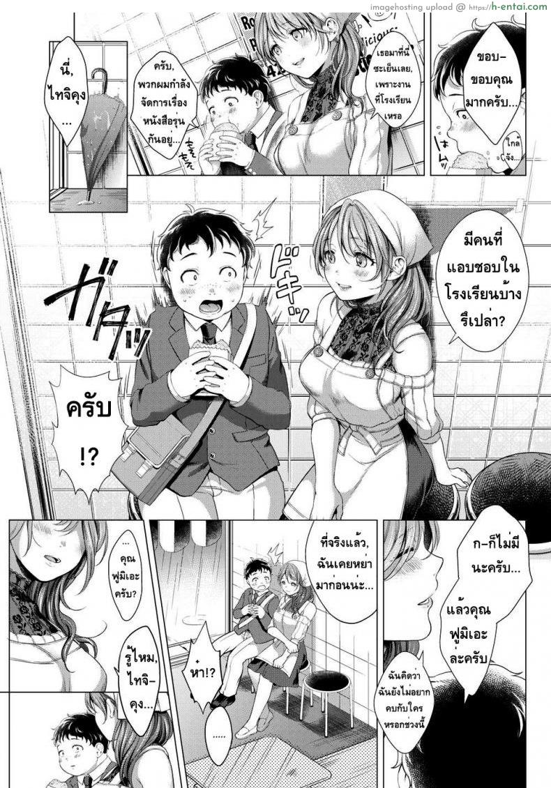 อ่านโดจิน ทนทุกข์จากบาป [Okinaga Umanosuke] Suffering From Sin หน้า 3