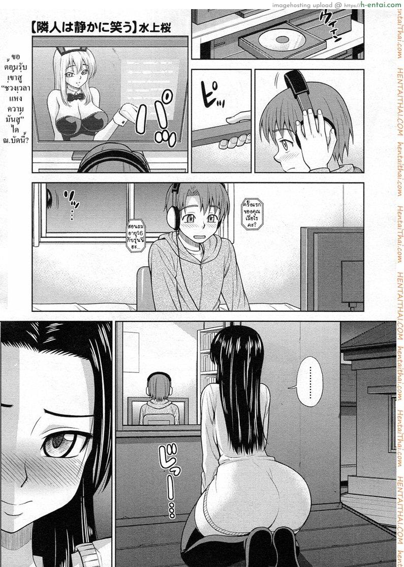 เพื่อนบ้านสาวสุดเซ็กซ์ [Minakami Sakura] My Neighbour’s Silent Smile