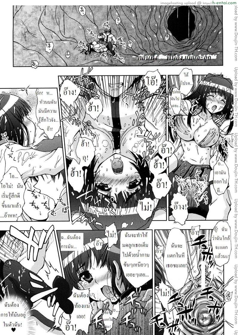 ปิศาจล่าสวาท 4 – พี่น้อง แม่และลูก [Chaccu, TinkerBell] Inyouchuu 4