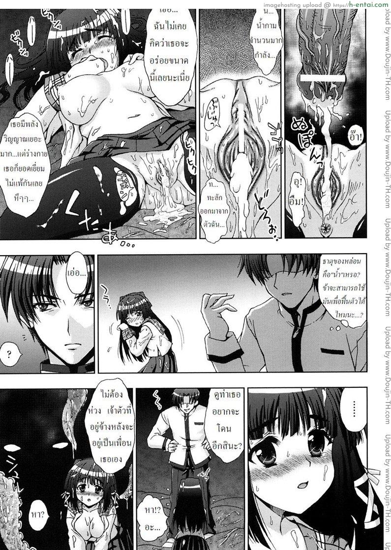 อ่านโดจิน ปิศาจล่าสวาท 4 – พี่น้อง แม่และลูก [Chaccu, TinkerBell] Inyouchuu 4 หน้า 3