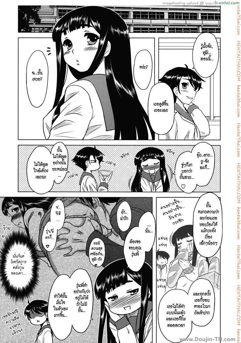 เพราะเธอหรือเปล่า [Dr.P] Whenever You Touch Me Ch.11