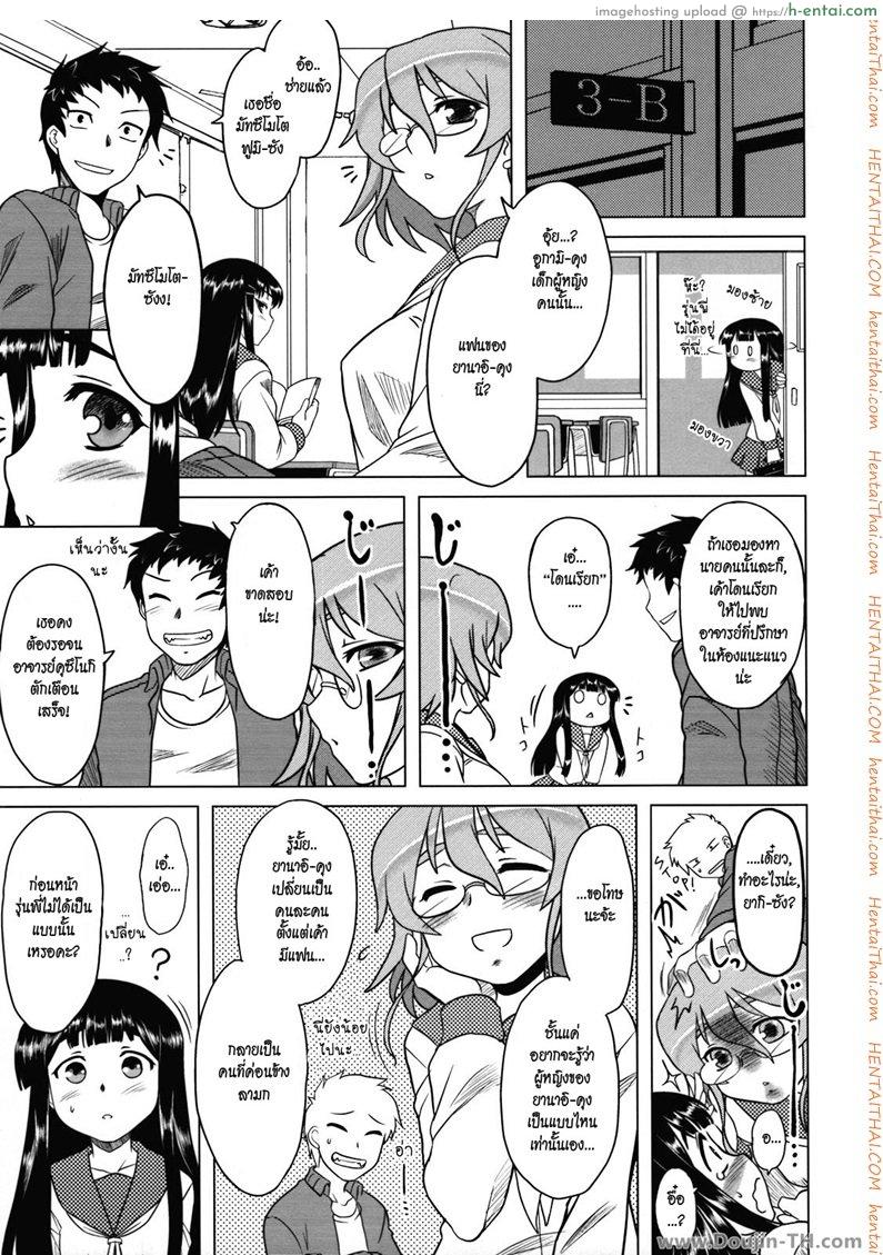 อ่านโดจิน เพราะเธอหรือเปล่า [Dr.P] Whenever You Touch Me Ch.11 หน้า 3