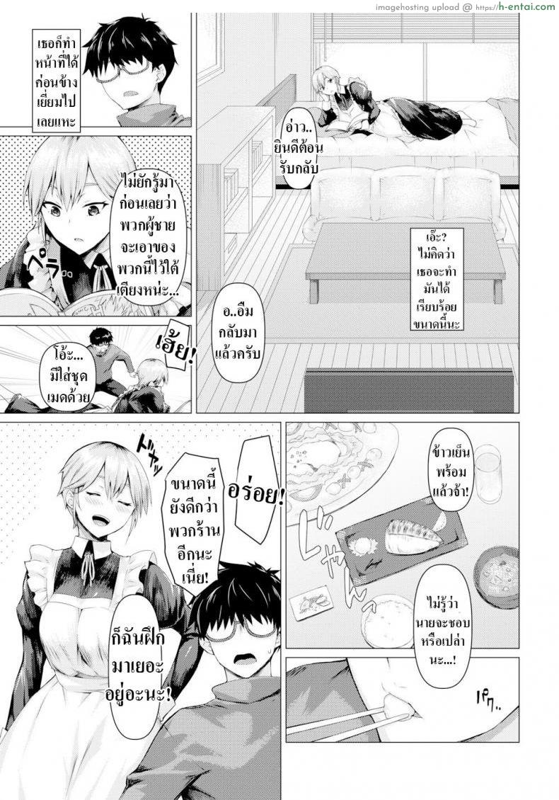 อ่านโดจิน ตัวจริงของเมด [Midori Aoi] A Maid’s True Face หน้า 3