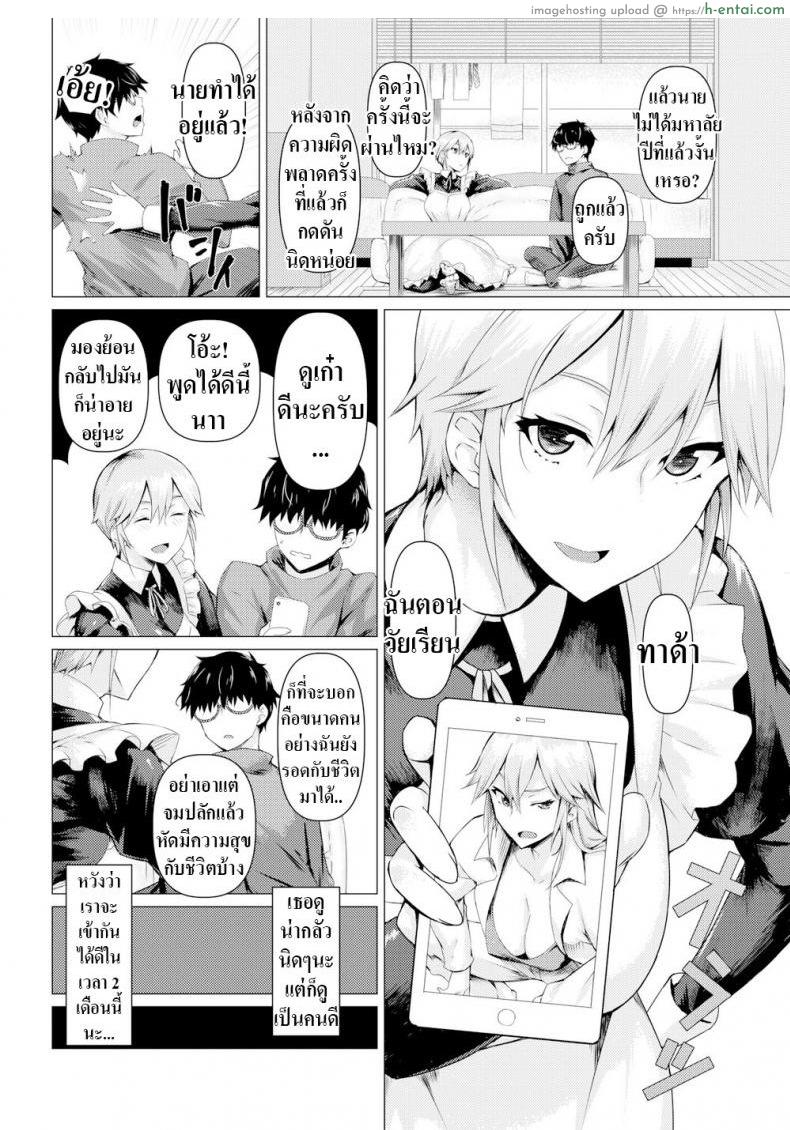 อ่านโดจิน ตัวจริงของเมด [Midori Aoi] A Maid’s True Face หน้า 4