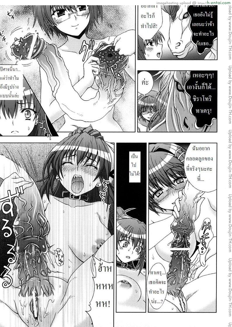 อ่านโดจิน ปิศาจล่าสวาท 6 – ทางเลือกที่3 [Chaccu, TinkerBell] Inyouchuu 6 หน้า 3