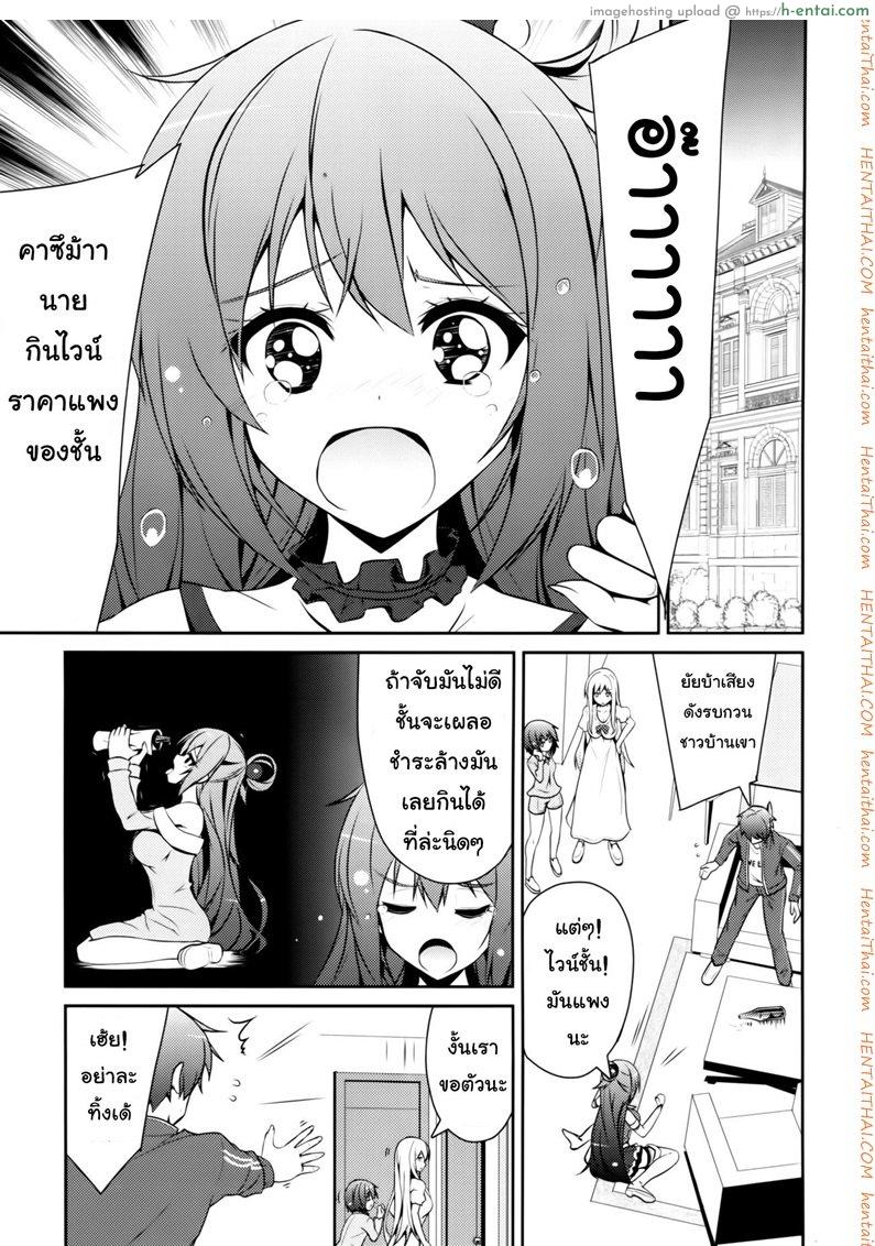 อ่านโดจิน อยากเอาเธอให้หายเมา (C89) [MIX-EDGE (Arui Ryou)] Aah Aqua-sama! (Kono Subarashii Sekai ni Syukufuku o!) หน้า 2