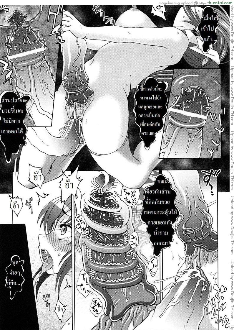 อ่านโดจิน ปิศาจล่าสวาท 6 – ทางเลือกที่3 [Chaccu, TinkerBell] Inyouchuu 6 หน้า 5