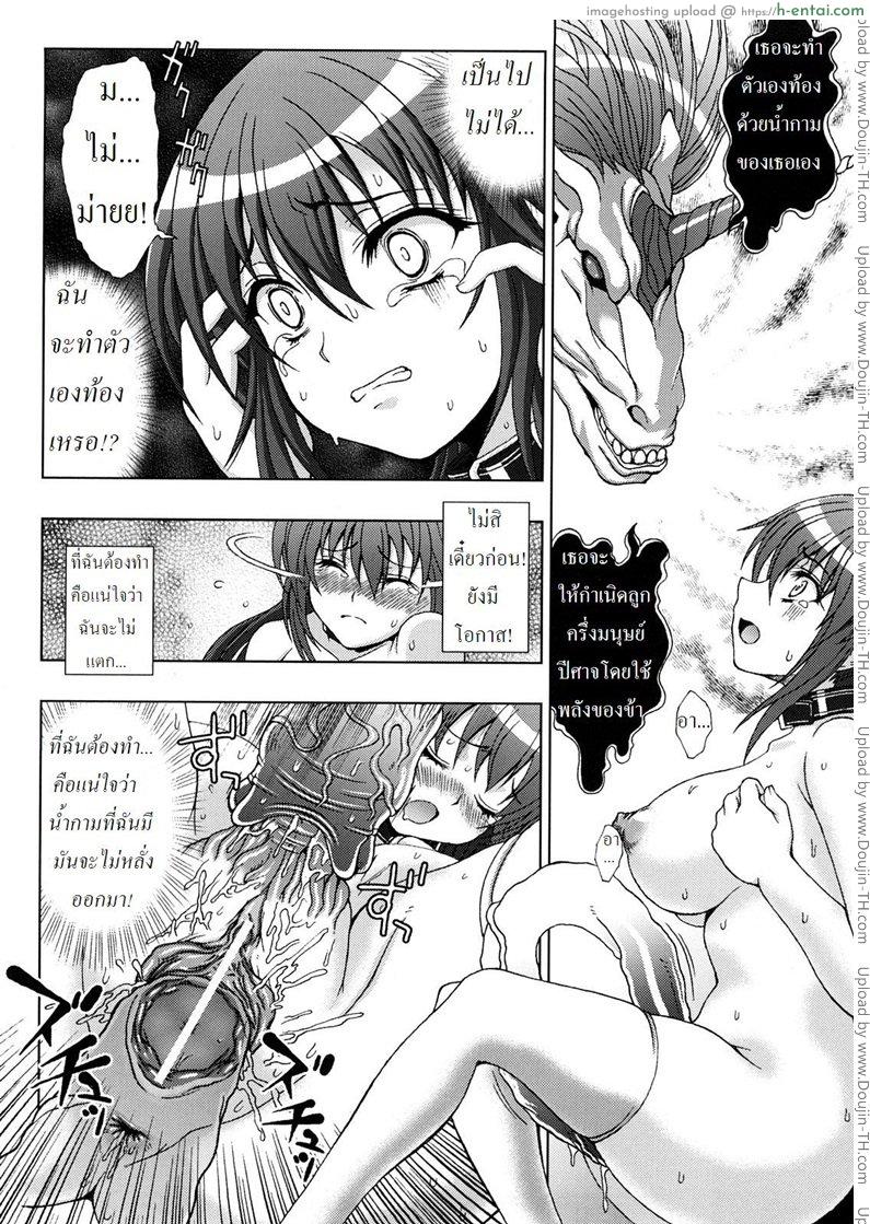 อ่านโดจิน ปิศาจล่าสวาท 6 – ทางเลือกที่3 [Chaccu, TinkerBell] Inyouchuu 6 หน้า 6