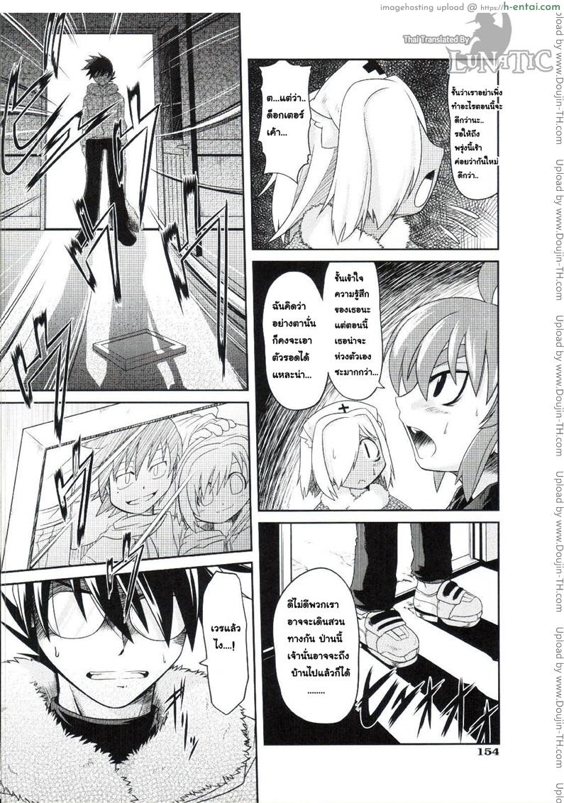 อ่านโดจิน ซอมบี้ที่รัก 4 [MAHIRO TAKLA] CUSTOM ZOMBIE GIRL! 4 หน้า 2