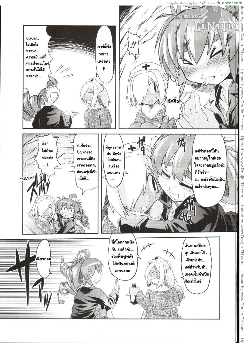 อ่านโดจิน ซอมบี้ที่รัก 4 [MAHIRO TAKLA] CUSTOM ZOMBIE GIRL! 4 หน้า 3