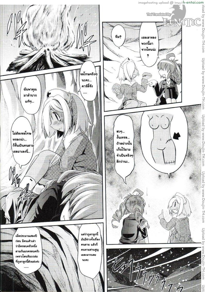 อ่านโดจิน ซอมบี้ที่รัก 4 [MAHIRO TAKLA] CUSTOM ZOMBIE GIRL! 4 หน้า 4