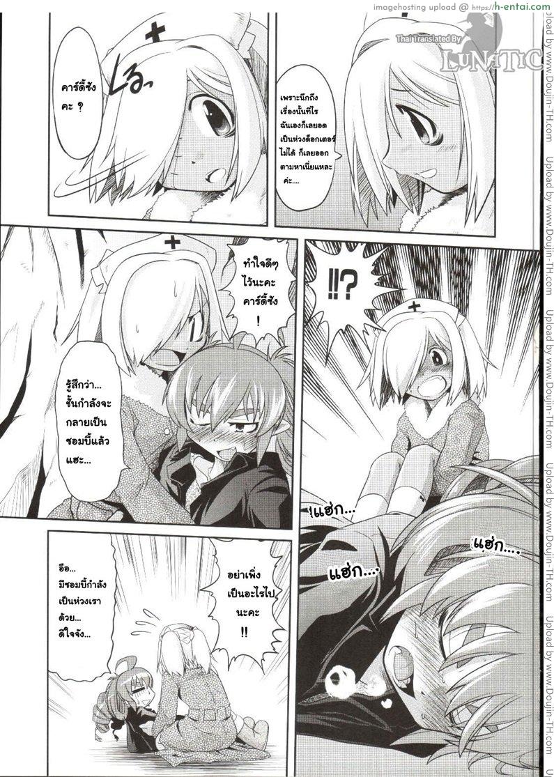 อ่านโดจิน ซอมบี้ที่รัก 4 [MAHIRO TAKLA] CUSTOM ZOMBIE GIRL! 4 หน้า 5