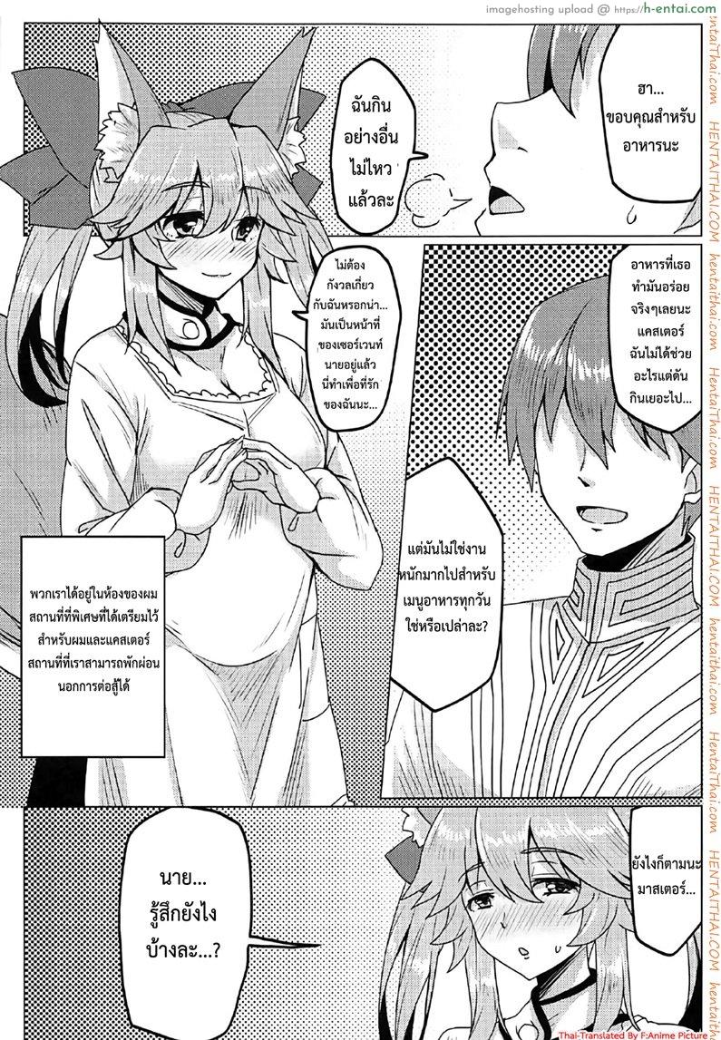 อ่านโดจิน แกล้งนอนอ่อย รอเสียตัว (C91) [SUGAR MAPLE (Yunodon)] Tamamo to Love Love My Room! (Fate/EXTRA) หน้า 2