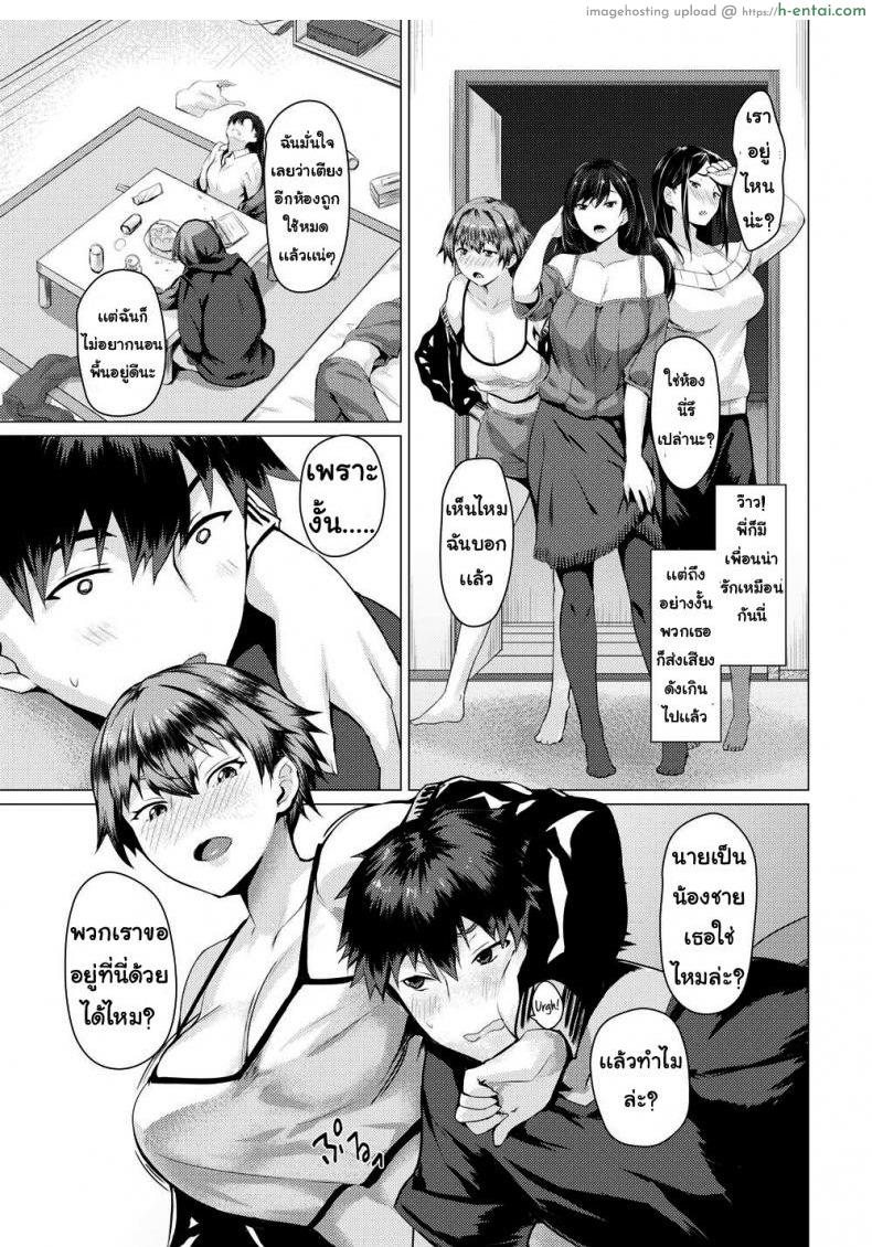 อ่านโดจิน ปาร์ตี้เพื่อนสาว [Midori Aoi] Ladies’ Feast หน้า 3