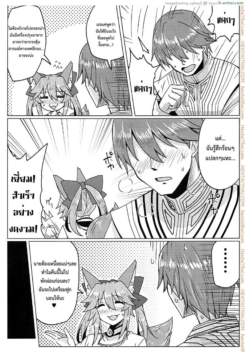 อ่านโดจิน แกล้งนอนอ่อย รอเสียตัว (C91) [SUGAR MAPLE (Yunodon)] Tamamo to Love Love My Room! (Fate/EXTRA) หน้า 4