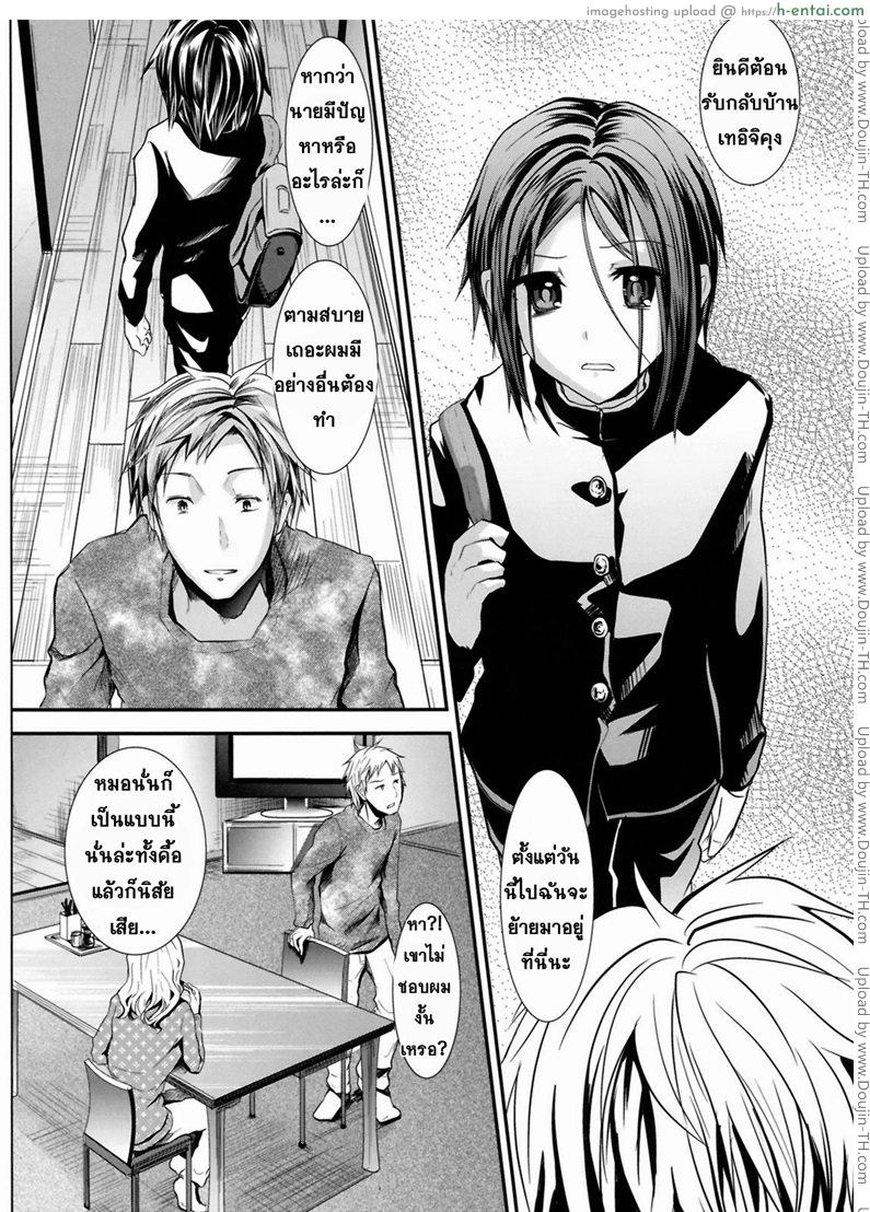 อ่านโดจิน ข้ามเส้น รักน้องเมีย Trap Younger Brother-In-Law (Ch.1) หน้า 2