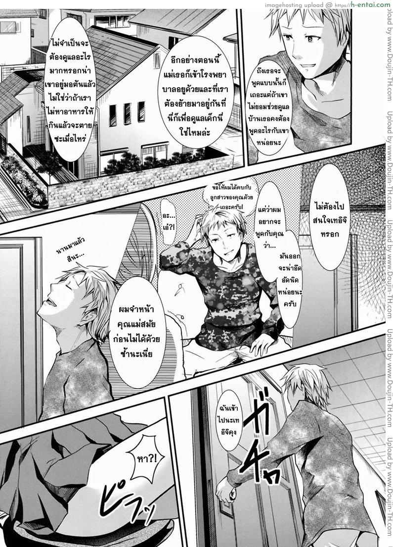 อ่านโดจิน ข้ามเส้น รักน้องเมีย Trap Younger Brother-In-Law (Ch.1) หน้า 3