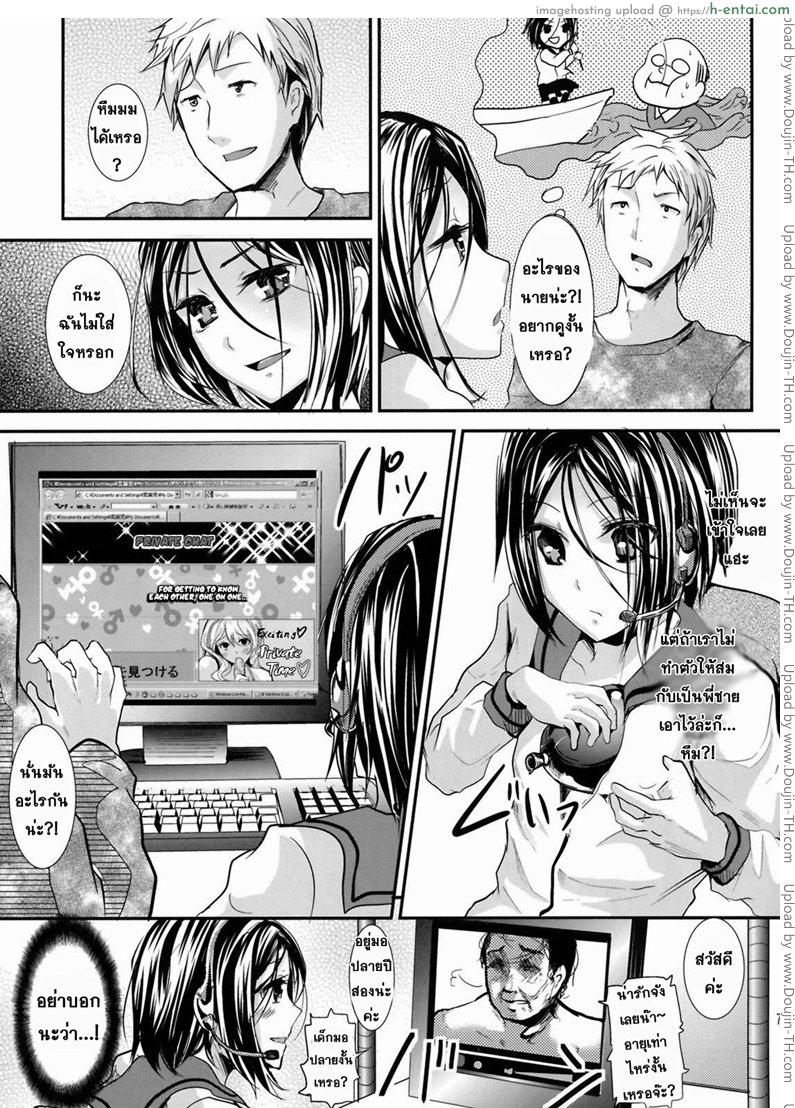 อ่านโดจิน ข้ามเส้น รักน้องเมีย Trap Younger Brother-In-Law (Ch.1) หน้า 5