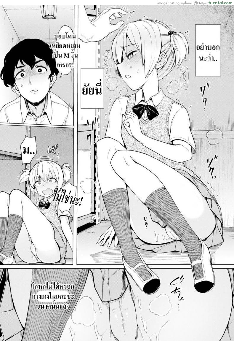 อ่านโดจิน เเกล้งมาเเรงกลับ [Aomushi] Tyrannical Girl หน้า 4