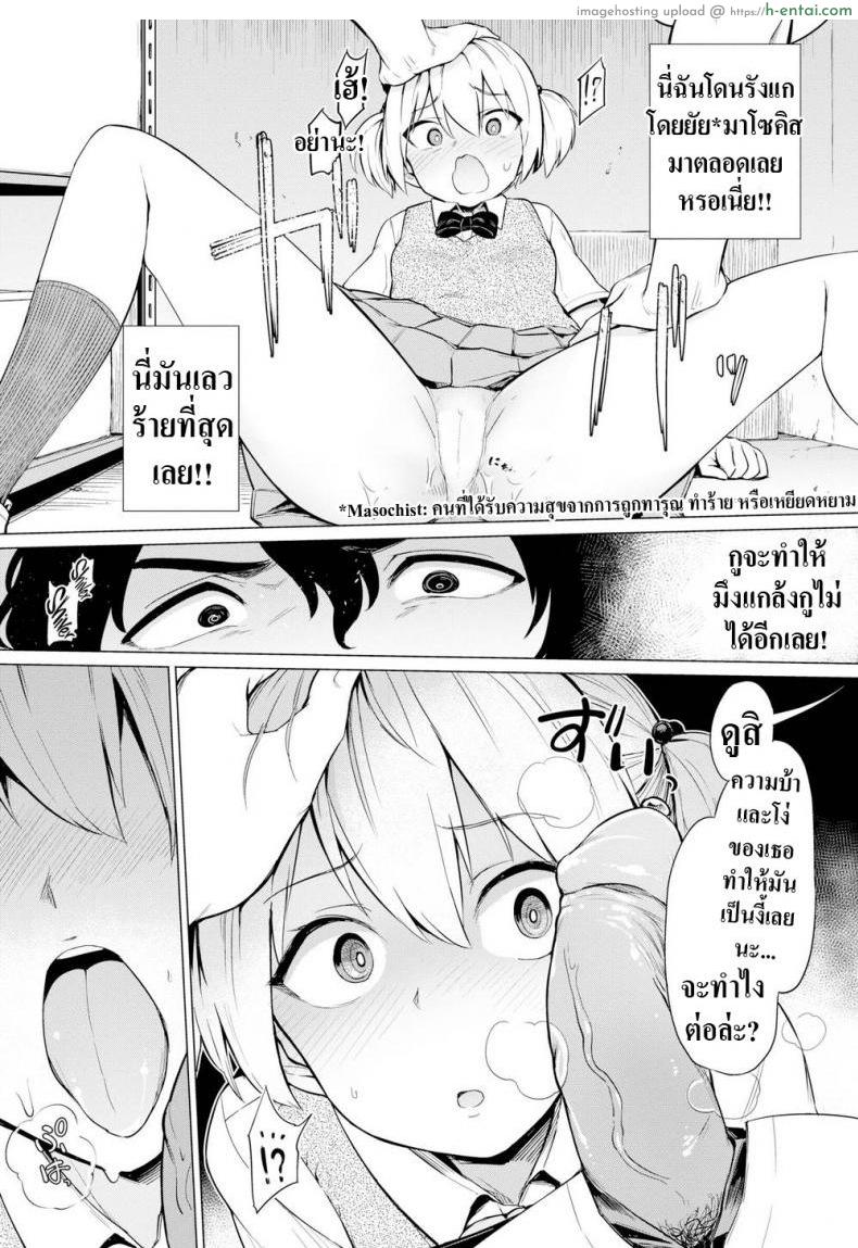 อ่านโดจิน เเกล้งมาเเรงกลับ [Aomushi] Tyrannical Girl หน้า 5