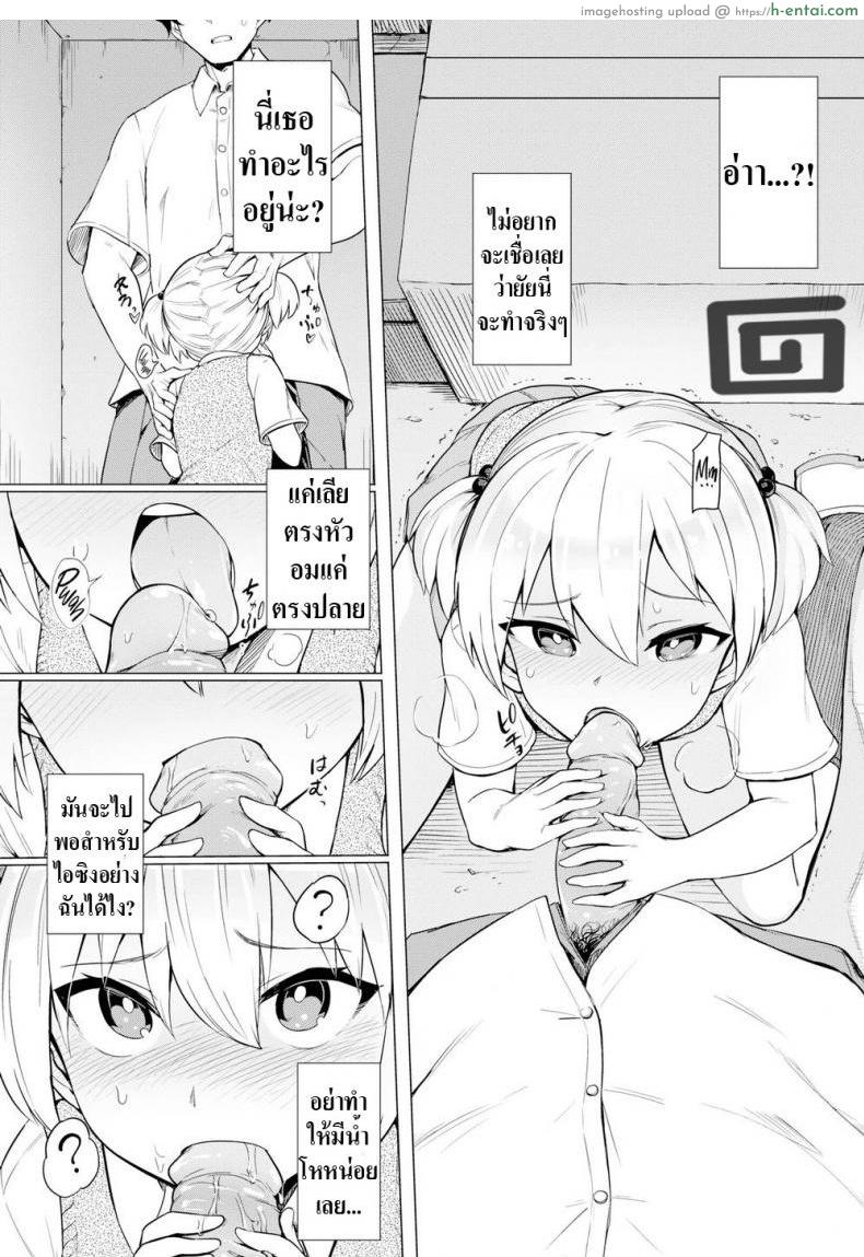 อ่านโดจิน เเกล้งมาเเรงกลับ [Aomushi] Tyrannical Girl หน้า 6