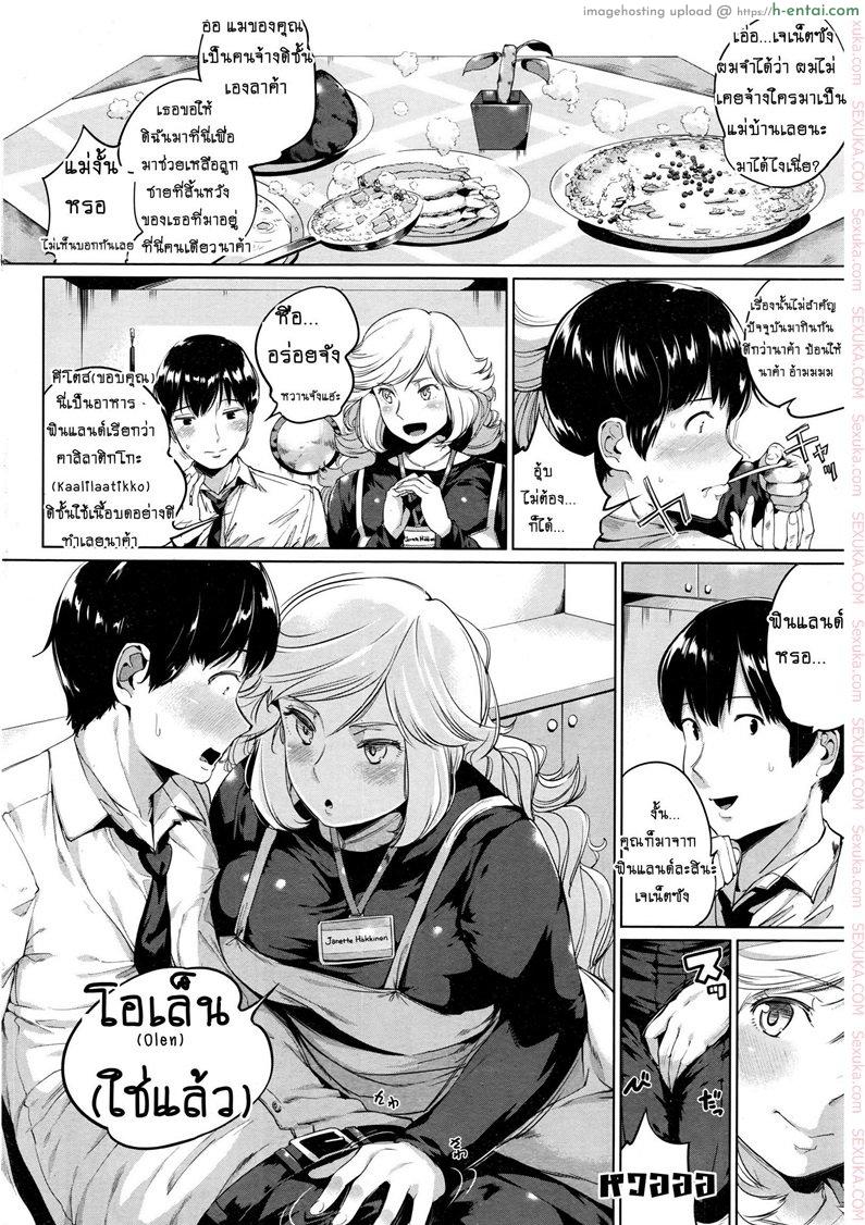 อ่านโดจิน ผมเอาแน่ แม่บ้านฟิน [Kozakura Kumaneko] Daite Daite Daite | Hug Me, Hug Me, Hug Me (COMIC HOTMILK 2016-11) หน้า 2