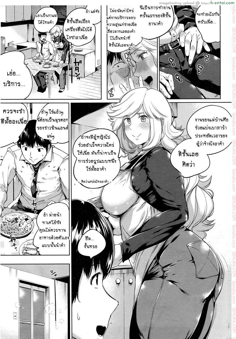 อ่านโดจิน ผมเอาแน่ แม่บ้านฟิน [Kozakura Kumaneko] Daite Daite Daite | Hug Me, Hug Me, Hug Me (COMIC HOTMILK 2016-11) หน้า 3