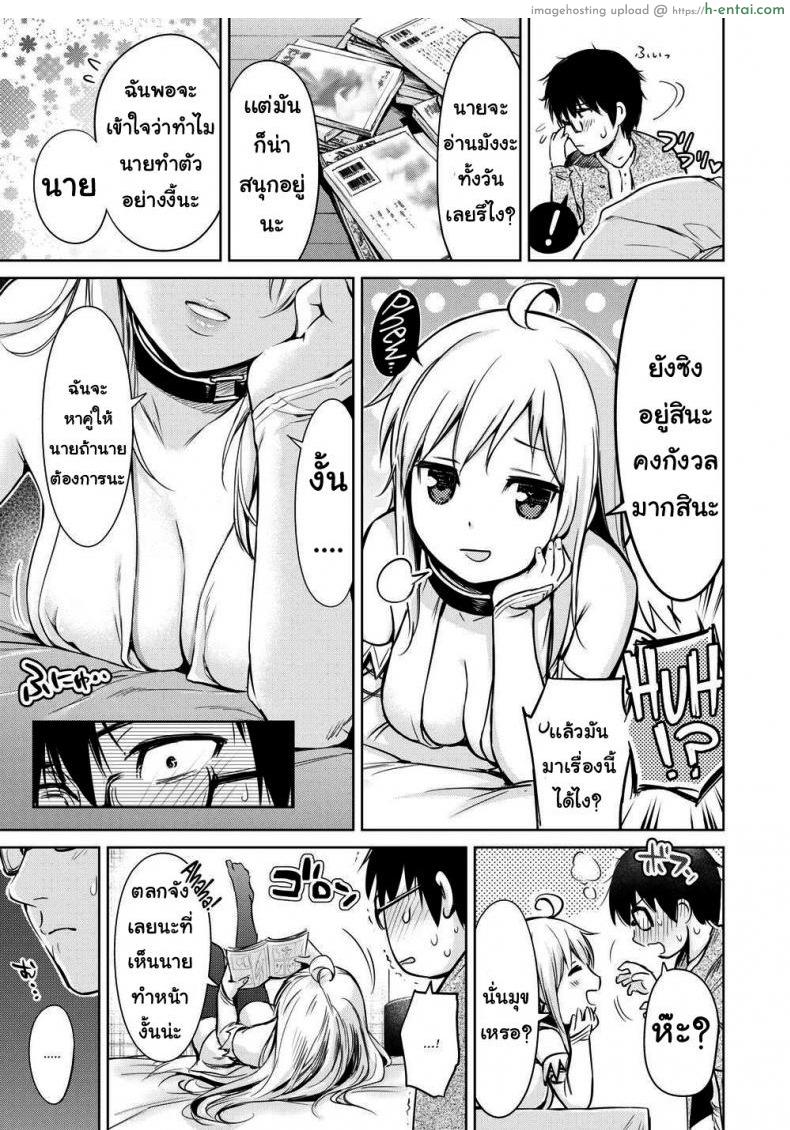 อ่านโดจิน พบรักกามเทพ [Umakuchi Shouyu] Love Desire Cupid ♡ หน้า 3