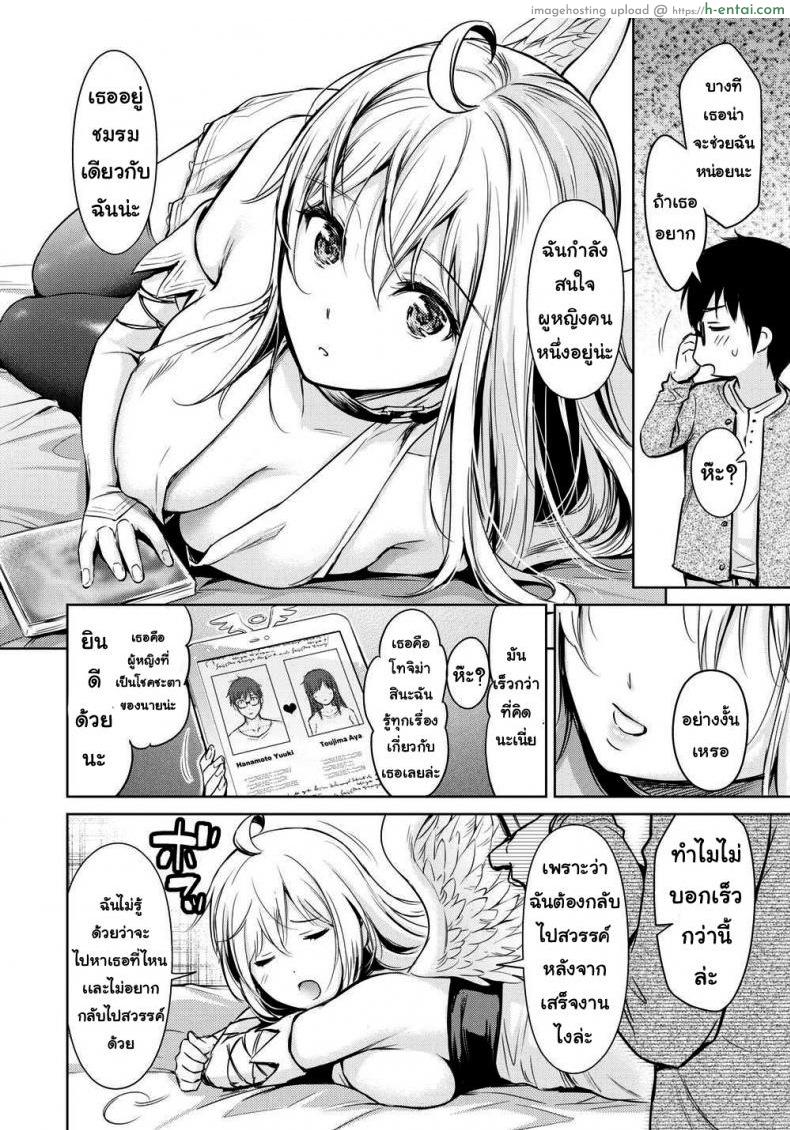 อ่านโดจิน พบรักกามเทพ [Umakuchi Shouyu] Love Desire Cupid ♡ หน้า 4