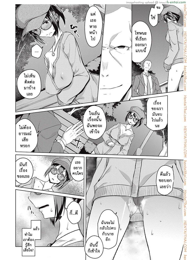 อ่านโดจิน เธอเปลี่ยนไป คาเกรุ 3 จบ [Naitou Gura] Kakeru Overrun Ch.3 หน้า 2