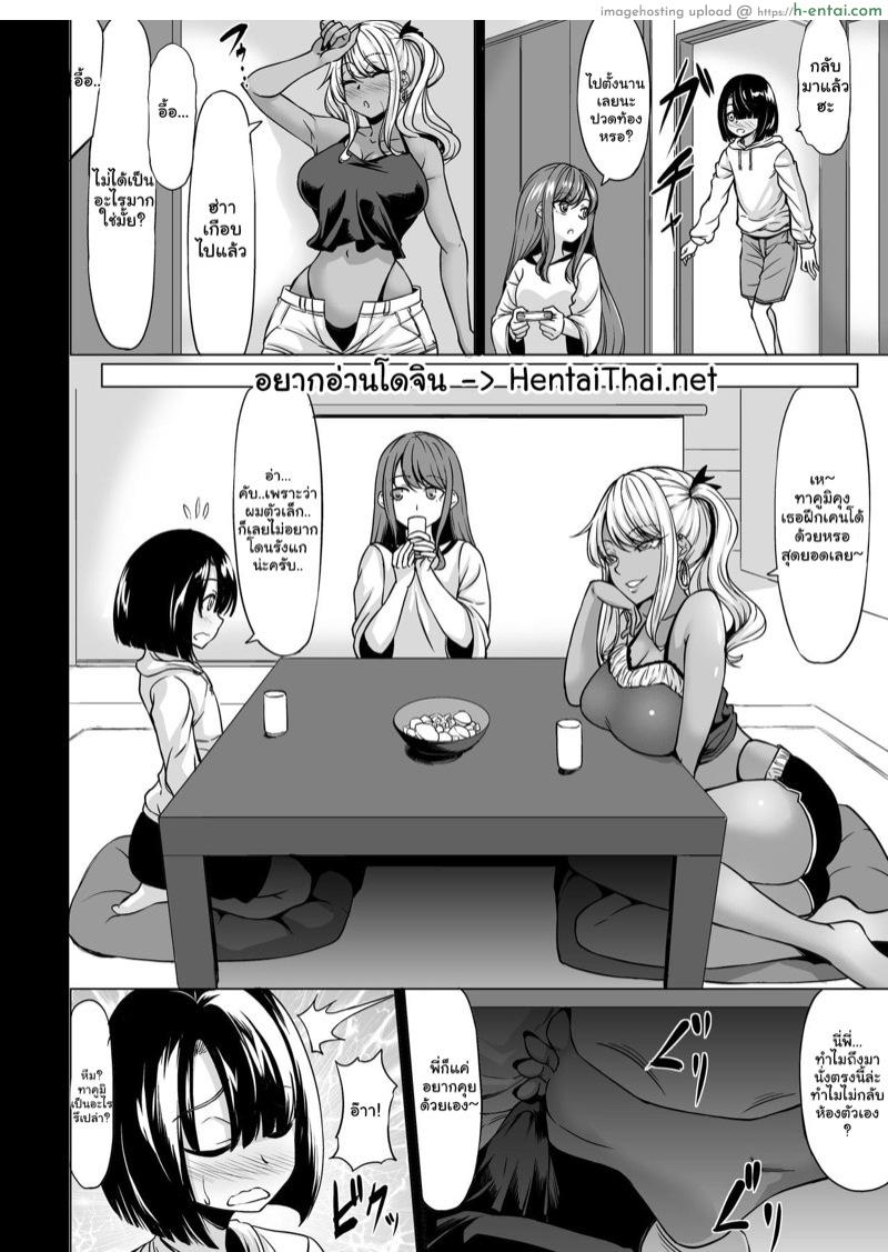 อ่านโดจิน พี่สาวคัพใหญ่ โดนใจกว่าเยอะ 2 จบ [Nanakorobi Yaoki (kinntarou)] A-Cup no Kanojo yori J-Cup no Kuro Gal no Onee-san no Hou ga Ii yo ne? | Would you rather be with your A-cup girlfriend or a J-cup, dark skinned, gyaru onee-san? – Part 2 หน้า 3