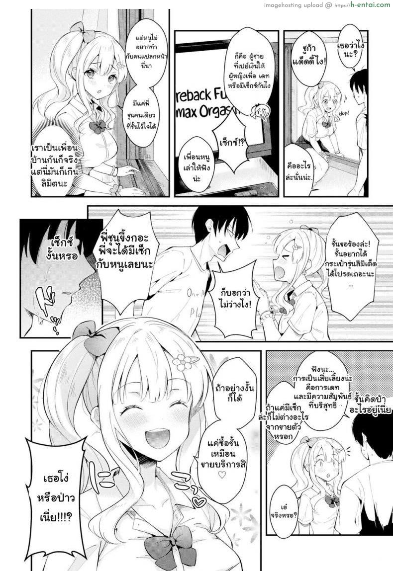 อ่านโดจิน สาวข้างบ้านอยากลองเสียว [Mashiro Shirako] I Want to Support You! หน้า 2