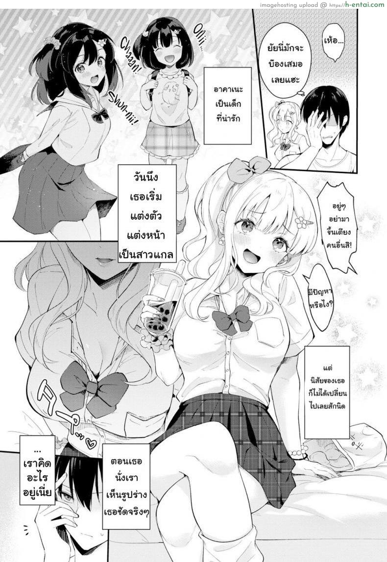 อ่านโดจิน สาวข้างบ้านอยากลองเสียว [Mashiro Shirako] I Want to Support You! หน้า 3