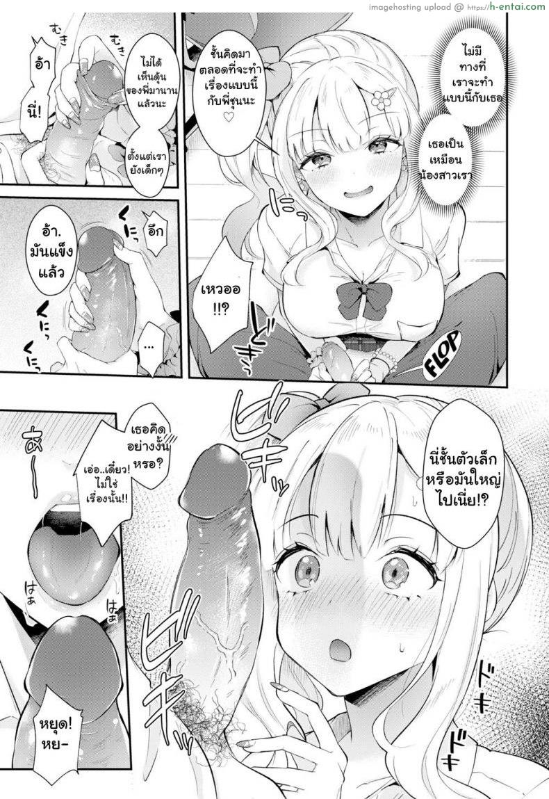 อ่านโดจิน สาวข้างบ้านอยากลองเสียว [Mashiro Shirako] I Want to Support You! หน้า 5