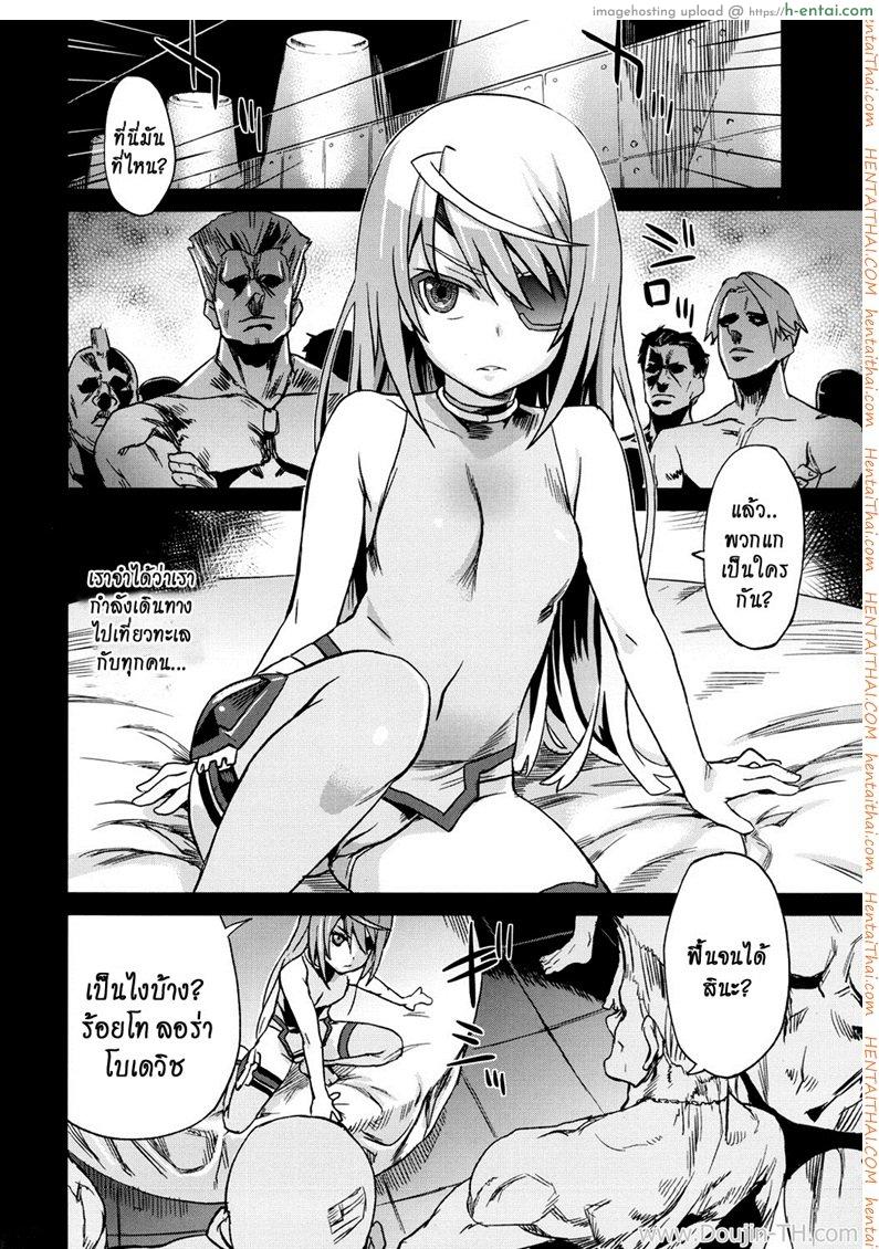 อ่านโดจิน ทหารดักปล้นสวาท (C80) [Fatalpulse (Asanagi)] VictimGirls11 TEARY RED EYES (Infinite Stratos) หน้า 2